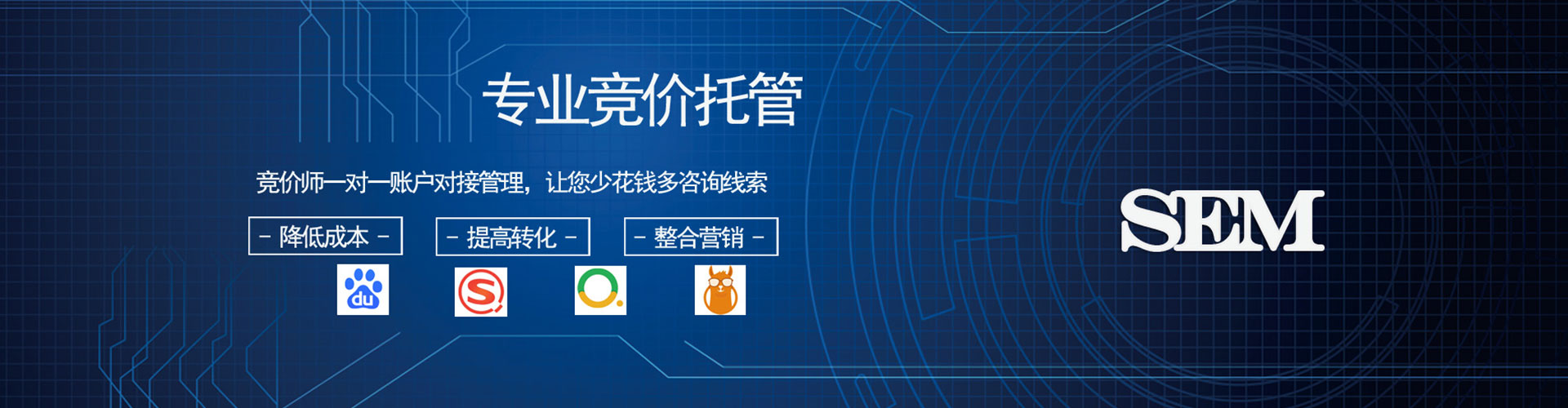 北湖竞价开户